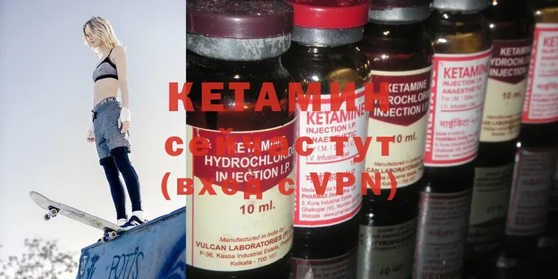 Кетамин ketamine Красавино