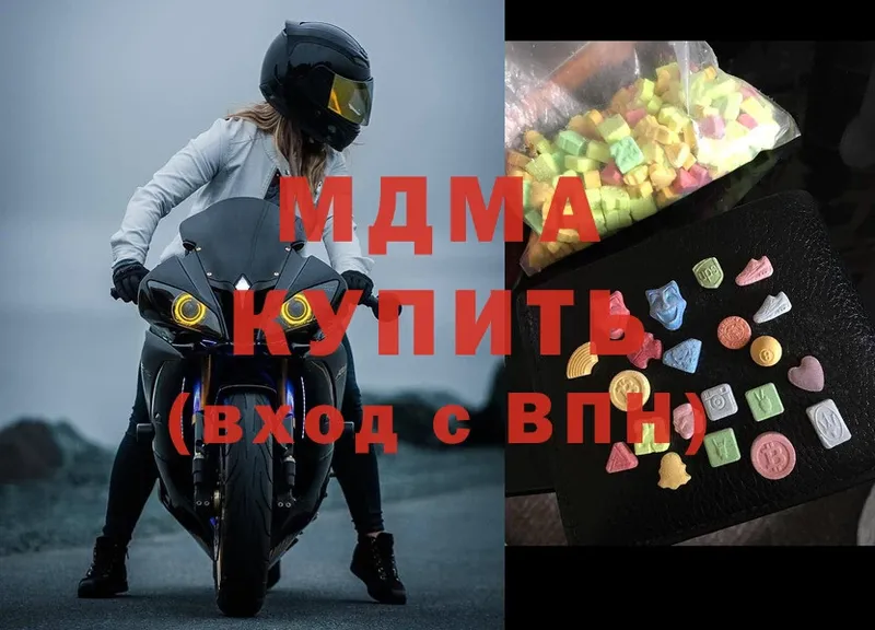 MDMA кристаллы  закладка  Красавино 