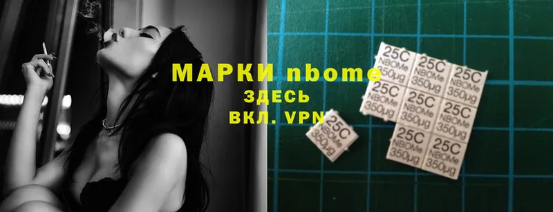 Наркотические марки 1,5мг  Красавино 